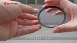 Kase filter G-MCUV filter test