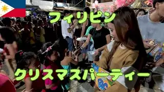 フィリピンのローカルクリスマスパーティー 1,000ペソ寄付して子どもたちにお弁当を配りました