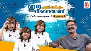 ഹിന്ദിക്കാരെക്കൊണ്ട് കയ്യടിപ്പിച്ച ഒരു ചെറിയ വലിയ പാട്ടുകാരൻ| Singer Rituraj | Interview| HaidarAli