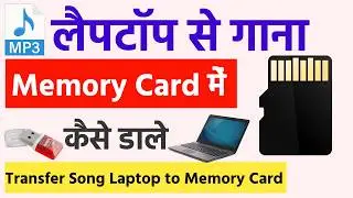 Laptop se memory card me gana kaise dalen || Computer se sd card me movie kaise dalen