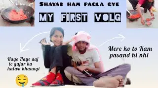 My first vlog ❤️‍🔥 Aaj hamari recipe sare hotel ke halwe ko bhi fail kr degi guys 😁 try the recipe..