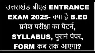 Uttarakhand Combined Bed Entrance Exam 2025 Form ,Pyq & Syllabus | Uttarakhand Bed Entrance Syllabus