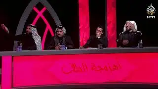 البرنامج الشعري اهزوجة الطف -  قناة صوت العقيلة الفضائية - محرم 1444هـ - ح3