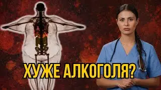 Что НА САМОМ ДЕЛЕ делает с вами ожирение. (О чем МОЛЧАТ врачи) 🤫🚫