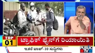 Big Bulletin | Top 10 Roundup | HR Ranganath | Nov 28, 2025