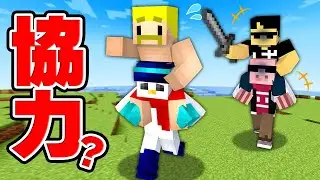 肩車で仲良くエンドラ討伐してみた結果…【マイクラ】