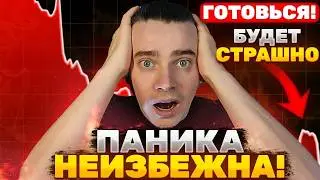 🚨ВСЕ РЕШЕНО! СРОЧНО! ПОЭТОМУ 99% ТОЧНО ПОТЕРЯЮТ ВСЕ ДЕНЬГИ! БИТКОИН И АЛЬТКОИНЫ НА ГРАНИ! ЭТО КОНЕЦ?