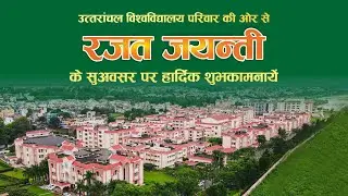 Uttaranchal University Celebrates Uttarakhand Foundation Day | Honouring the Spirit of Devbhoomi