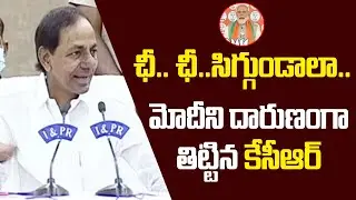 CM KCR Aggressive Comments on PM Modi | Union Budget 2022 | Oktelugu
