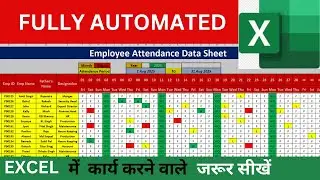 Fully automatic attendance sheet in excel |attendance sheet kaise banaye | Attendance in MS Excel