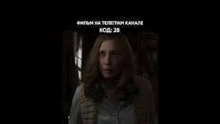 Фильм: &laquo;Заклятие 2&raquo; 2016Новый  