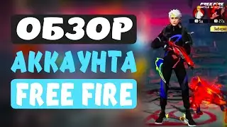 🚀 АККАУНТ ФРИ ФАЕР 62 УРОВЕНЬ! 260 ТОРСОВ + 2 ЭВОЛЮЦИИ