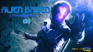 Alien breed - impact Тривога на борту ! Космічний кошмар починається&hellip; ч-1