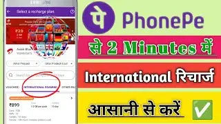 Phonepe se international recharge kaise karen | Other countries recharge | roaming pack recharge