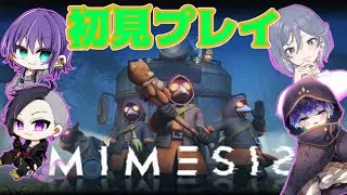 【Mimesis ミメシス】FVメンバーで前回の続きからやっていくよー！