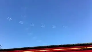 Pi in the sky over Austin