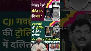 In India Increase Hate from Dalit-Muslim-OBC