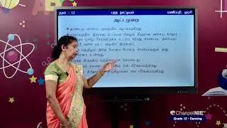 மணிப்புரி,ஒடிசி நடனம் | தரம் 12 | Dancing | பரதநாட்டியம் | P 21