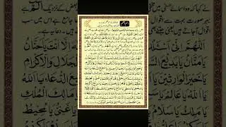 Ism e Azam kiya hai || #shorts #islam #allah #new #shortsfeed #yt #trending #quotes  #ismeazam