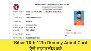 Bihar 10th Dummy Admit Card 2021 | Bihar 10th Dummy Admit Card Kase Download Kare