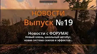 7 Days to Die Альфа 17 ► Новости с форума  ► Выпуск #19