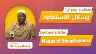 Means of Steadfastness | Sh. Issa Bakal