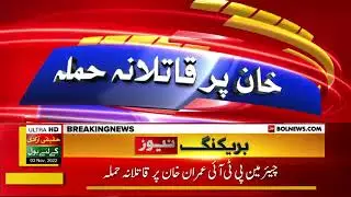 imran khan par hamla