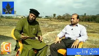 Chanaar Kahani . Kaladab Charhoi visit .