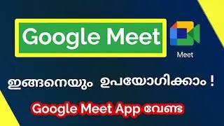 How To Enable Google Meet Tab In Gmail Step By Step In Malayalam|How To Use Google Meet In Gmail