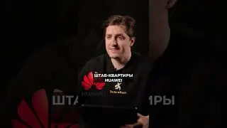 ЗДЕСЬ делают ВСЮ ТОПОВУЮ электронику! #китай #электроника #товарка