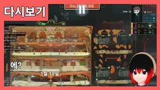 #9 로보토미 코퍼래이션  / 에?