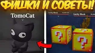 ⚒️ФИШКИ И СОВЕТЫ В THE FORGE! ROBLOX! 