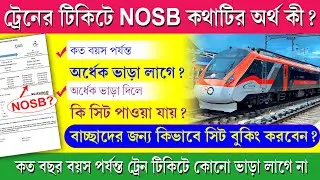 NOSB Means in Railway Ticket || কত বয়স পর্যন্ত বাচ্ছাদের কোনো সিট দেওয়া হয় না || Half Ticket Rules
