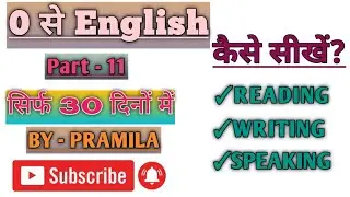 How To Speak English From Zero? | Reading/Writing/Speaking Practice || Speak Fluent And Confidently 