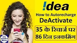 How to Deactivate Idea Autorecharge Plan Voucher 24 || 35 में 86 दिन इनकमिंग || DTS ||