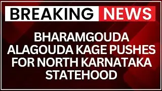 North Karnataka State: Congress MLA Kage Demands Separate North Karnataka State in Assembly | NewsX