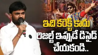 రిజల్ట్ ఇప్పుడే డిసైడ్ చేయకండి...| Director Maruthi Speech at The Raja Saab Blockbuster Meet