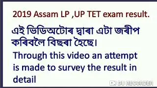 Assam TET result 2019 || A Survey against TET controversy