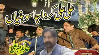Qawali Ali Akbar Mera Maan By Abid MeherAli | 12 Shaban 2025 Cant Lahore #foryou#qawali #2025