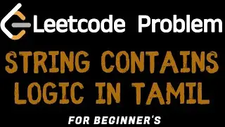 Interview Program - Leetcode Problem with Answer in Tamil -  String Contains Logic - Java in Tamil