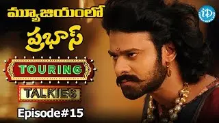 Touring Talkies || First Telugu Actor Prabhas Wax Statue In Bangkok Museum || Episode #15