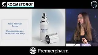 Wharton&rsquo;s Jelly peptide P199 для интенсивной репарации и реструктуризации кожи