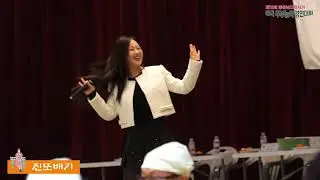 팔방미희 권미희의 전국주부농악경연대회 (편집본)