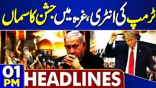 Trump's Huge Announcement | Middle East | 190 Million Pound Case | Al Qadir Trust | 1PM Headlines