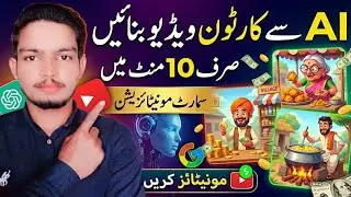 How to make 2D cartoon video | Best Free AI Animation Tools | How to make cartoon video from story