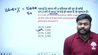 SSC GD 2022 Compound Intrest //Best Short Method #SATYAMSIR