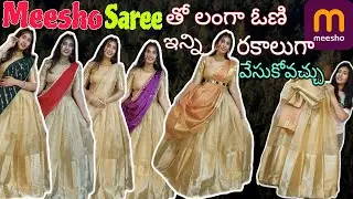 Meesho Saree tho Halfsaree ready | Halfsaree | #halfsaree #saree #meesho #langavoni #diy 