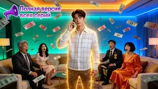 【RUS DUB】💔 Предательство жены и сына! 😱 Он стал заложником за её первую любовь... （финал）