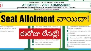 APEAPCET 2025 | Seat Allotment post poned! #apeapcet2025 #apeamcet2025 