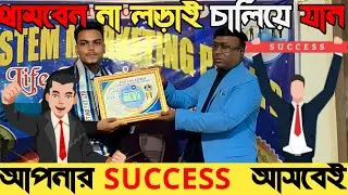 Els marketing training video mr Irfan sir | mr Irfan sir training els marketing | #directsales #mlm